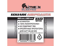 Протекторы для настольных игр Pantheon Sleeves "Афродита" 80х80 мм (110 шт.)