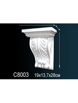 Консоль C8003