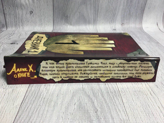 Дневник Гравити Фолз №1 на русском языке (148 страниц с картинками)