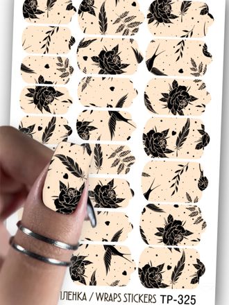 Пленки для ногтей 9*13,5 см TP-325