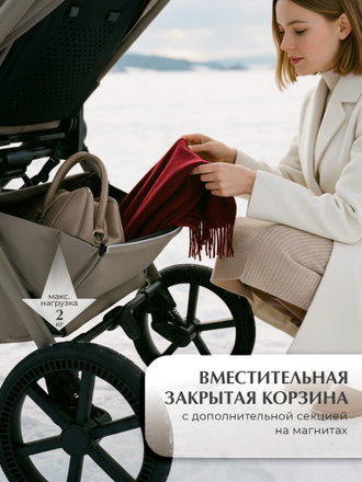 Коляска 3в1 Sweet Baby Elegante Therma Colore, цвет Beige / Бежевый (Elegante)