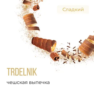 ELEMENT (ВОЗДУХ) 40 г. - TRDELNIK (ЧЕШСКАЯ ВЫПЕЧКА)