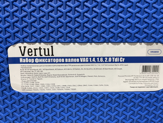 Набор фиксаторов валов VAG 1.4, 1.6, 2.0 Tdi Cr Vertul VR50059