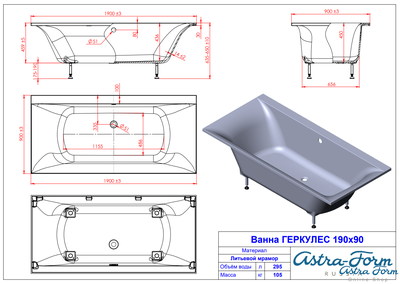 Astra-Form ванна Геркулес Solid Surface 190/90 см белая матовая