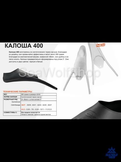 Калоши C4 серии 400 р.40/41 черные (пара) !promo