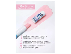 Бальзам для губ блеск сияние с коллагеном и гиалуроном 3,9г Luxvisage
