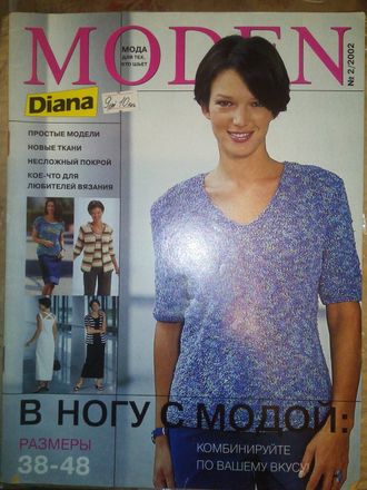 Журнал &quot;Diana Moden (Диана Моден)&quot;  № 2 (февраль) 2002 год