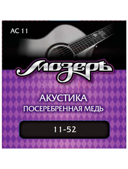 Мозеръ AC-11