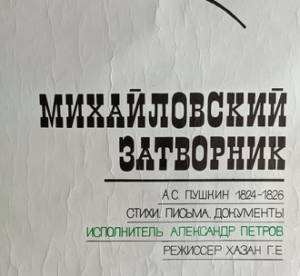 "Индокитай, приглашение в путешествие, Зачиняев В.Н." афиша Bulot 1993 год