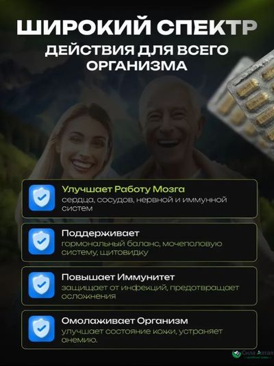 Комплекс при атеросклерозе Церебромакс и Кардиомакс, алтайские статины