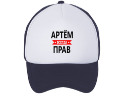 Кепка #11 Артём