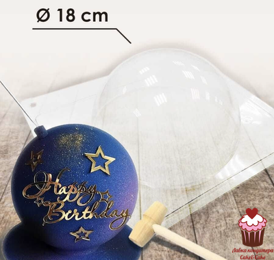 Форма пластик для шоколада Полусфера 18см Бомба