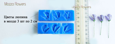 "Цветы люпина " силиконовый молд (вайнер)