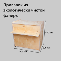 (НАТ-17) Прилавок рабочий "NATURE" из фанеры