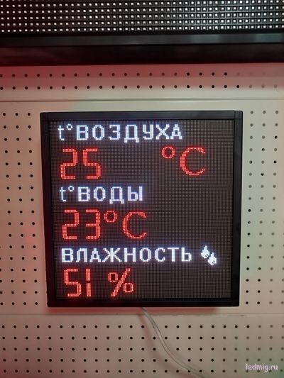 Светодиодное табло с отображением температуры воды, воздуха и влажность