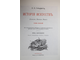 Гнедич П.П. История искусств. В 3 томах. Том 2. Эпоха Возрождения. Италия, Нидерланды, Испания, Германия. Калининград: Янтарный Сказ. 1995г.