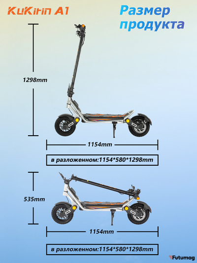 Электросамокат Kukirin A1