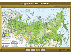 Учебн. карта "Водные ресурсы России" 100х140