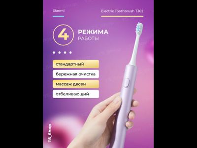 Электрическая зубная щетка Xiaomi Mijia Sonic Electric Toothbrush T302 MES608 Silver