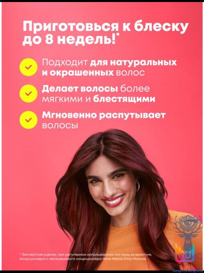 Matrix Glow Mania Кондиционер для тусклых, окрашенных волос защита цвета 300 мл