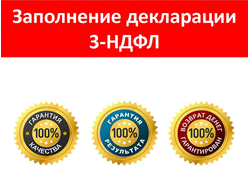 Налоговые декларации