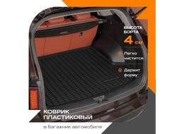 Коврик в багажник пластиковый (черный) для Chevrolet Cobalt (12-15)  (Борт 4см)