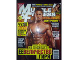 Журнал &quot;Muscle and Fitness&quot; №1 - 2013