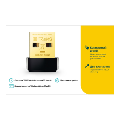 Wi-Fi адаптер TP-LINK Archer T2U NANO USB 2.0