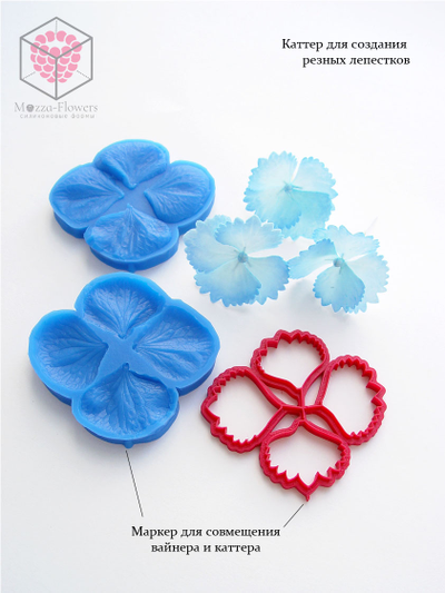 Набор вайнер и каттеры "Лепестки гортензии, размер L"