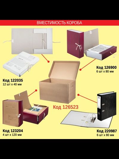 Короб архивный  А3 480*325*295мм, 46л