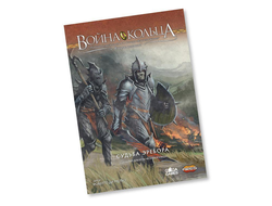 Настольная игра: Война Кольца. Судьба Эребора