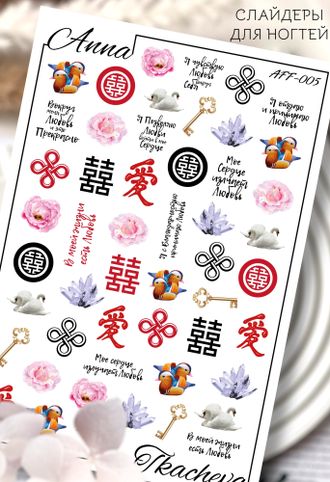 Аффирмации для ногтей, слайдер-дизайн AFF-005