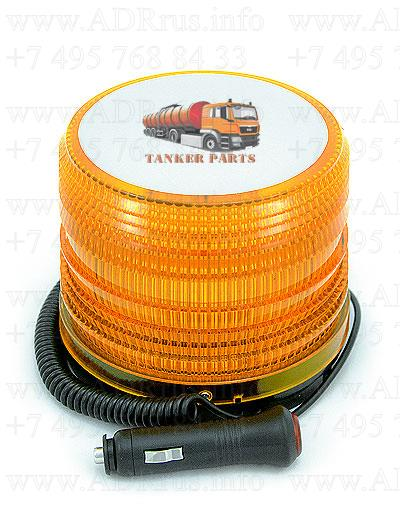 Маяк светодиодный, мультивольтаж 12/24В (на магните, Китай)