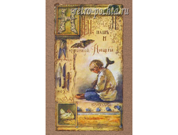 Бём 3073 азбука-Н