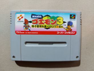 №294 Ganbare Goemon 3 Mystical Ninja для Super Famicom SNES Super Nintendo