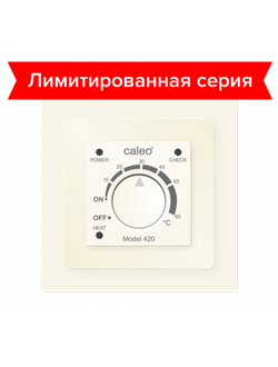 Терморегулятор CALEO 420 с адаптерами бежевый