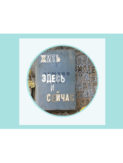 Алфавиты, фразы