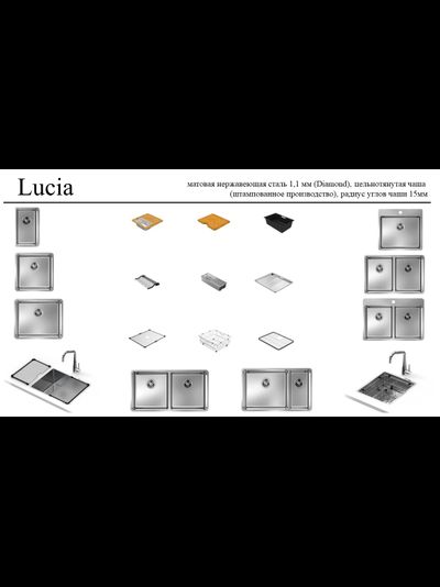 Мойка Kantera Lucia LUR210/R