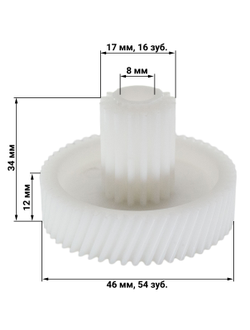 Шестеренка маленькая для мясорубки Scarlett SC-149, SC-1149, SC-4148, SC-4249, SC-MG 45M01
