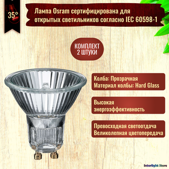 Osram Halopar 16 ALU 64820 FL 35w 35° 230v GU10