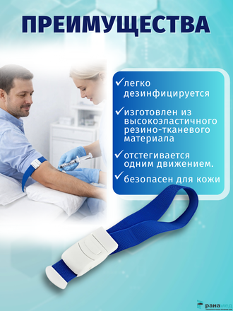 Жгут кровоостанавливающий эластичный 2,5х40см