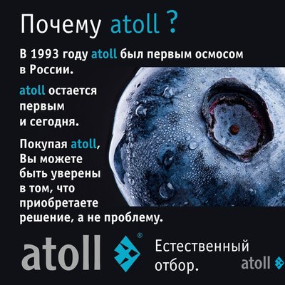 Прямоточная система обратного осмоса atoll Twist M (без крана)
