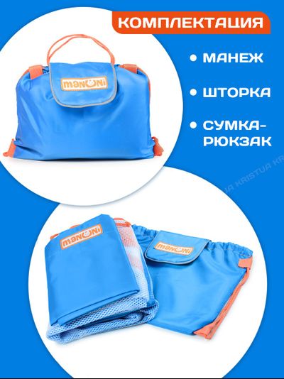 Манеж в поезд Трапеция (0+) Голубой