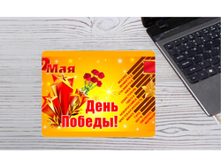 Коврик 9 мая для мышки №15