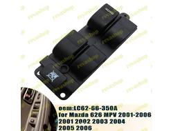 купить в интернет магазине - revashop кнопки стеклоподъемников Mazda 626 MPV блок стеклоподъемников