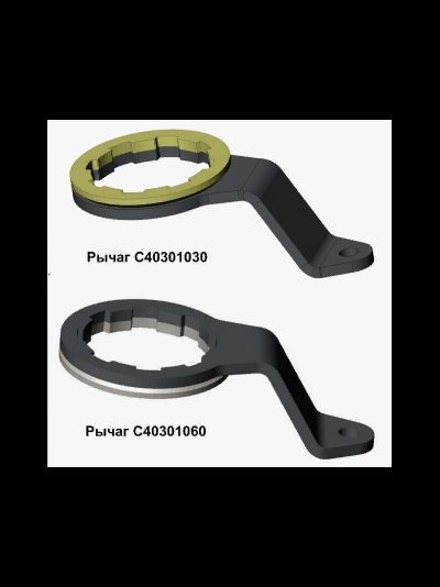 Рычаг C40301060