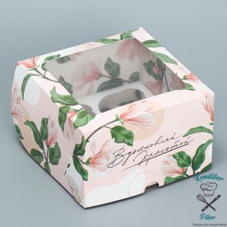 Коробка для капкейков складная с двусторонним нанесением «Вдохновляй красотой», 16 х 16 х 10 см
