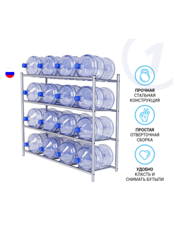 Стеллаж под 16 бутылей