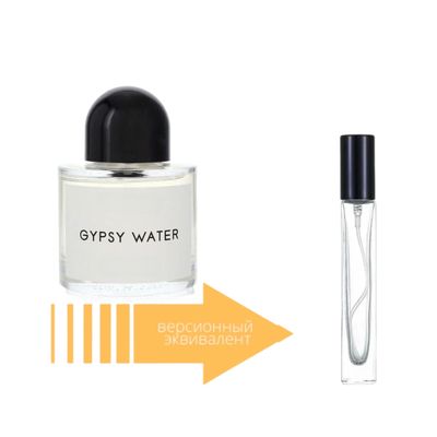 Byredo Gypsy Water (10 мл)