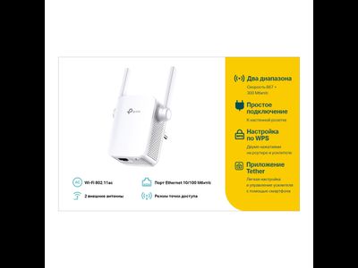 Усилитель WI-FI RE305 TP-LINK Белый